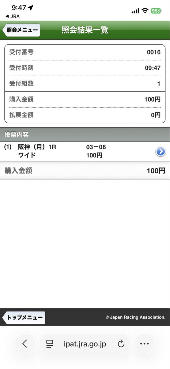 Otonagiveup's tweet photo. 雨だし、負け続けだけど今日もやる！
阪神1Rはこちら！ https://t.co/TmHqWSP3Y6