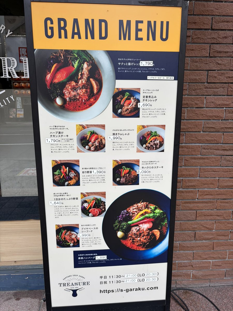 TREASURE0920's tweet photo. おはようございます！ 

lunch 11:30～15:30（L.O15:00)  
dinner 17:00～21:00（L.O20:30)    

📍札幌市中央区南2条西1-8-2 アスカビル1F    
🚉大通り駅36番出口徒歩2分

本日もみなさまのご来店お待ちしております😊

#スープカレーTREASURE 
#札幌スープカレー https://t.co/pWlsglVMQ5