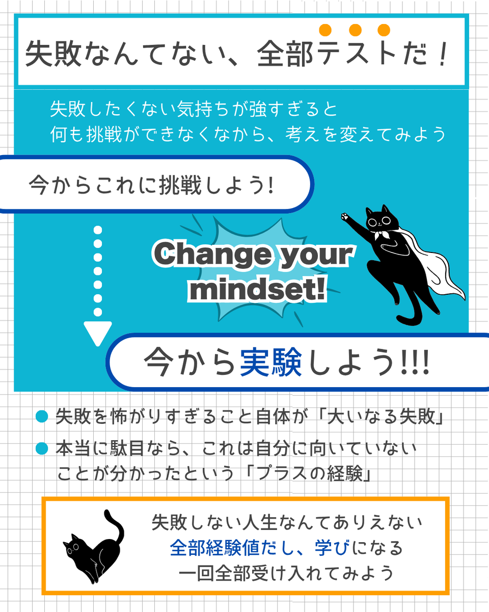 akamerci's tweet photo. 「失敗したらどうしよう」と不安になって、新しい一歩を踏み出せない日はありませんか？失敗を怖がりすぎる必要はありません。それは失敗ではなく、ただの「テスト（実験）」です✨そう考えると、少し心が軽くなりませんか？今から実験を始めましょう！ #マインドセット #自己肯定感 https://t.co/i5AukZebgX