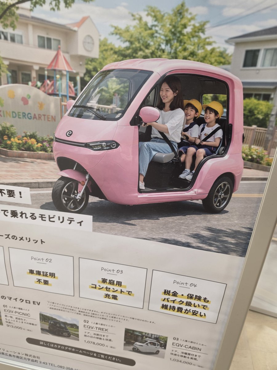 to10shi4e8's tweet photo. これ欲しい
これみた時トゥクトゥク乗りたい感情また出てきた
ドア付けられるけど付けると1人乗りになるそう
とても気になる〜 https://t.co/oCaxD8Isb5