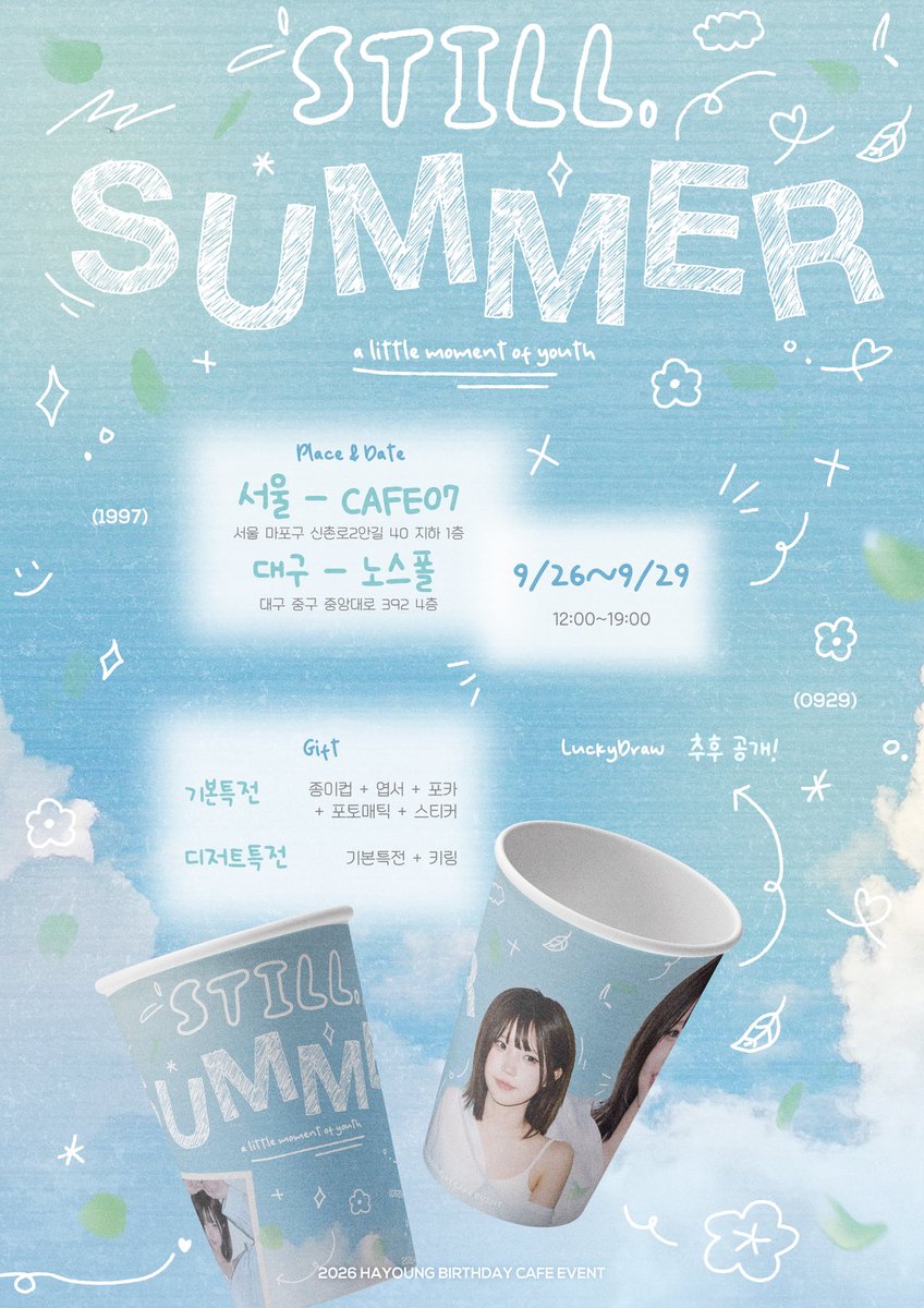 jiq1041276's tweet photo. -2026 프로미스나인 하영 생일카페-

Still Summer☀️
a little moment of youth🍃

📍 서울/대구
🗓️ 9/26 ~ 9/29

하영생일카페 송하영 fromis9 프나 프로미스나인 https://t.co/WTlzqHKMwl