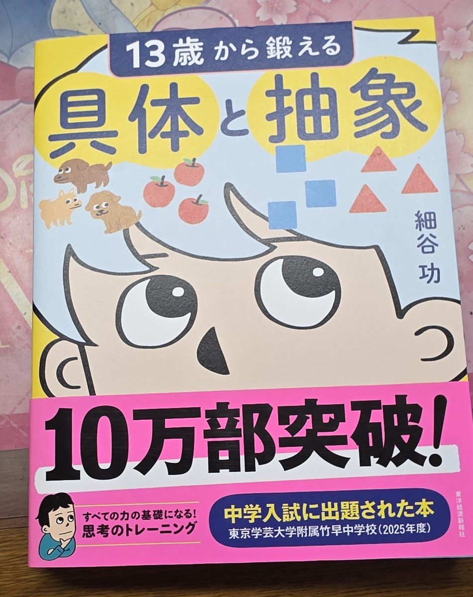 samune_manabi's tweet photo. やっとやっと届いた- ̗̀📦 ̖́-

文言考える時に
ここが伝えたい！ってのはわかった！
じゃ、これを視聴者に伝わるようにするためには？
と落とし込むまで
ものすごーーく時間がかってしまうのが課題で
これは読まなきゃと、ポチってたのを引取りに🚗³₃

買って終わりじゃなくて読むんだ☺️
#ARiVE https://t.co/sTnbYzGERS