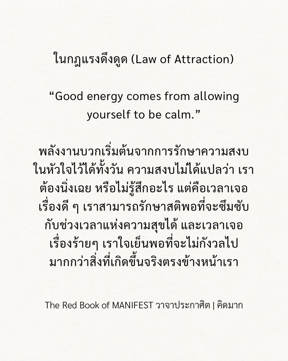kidmakk's tweet photo. ในกฎแรงดึงดูด (Law of Attraction) https://t.co/tm8TEWBLoU