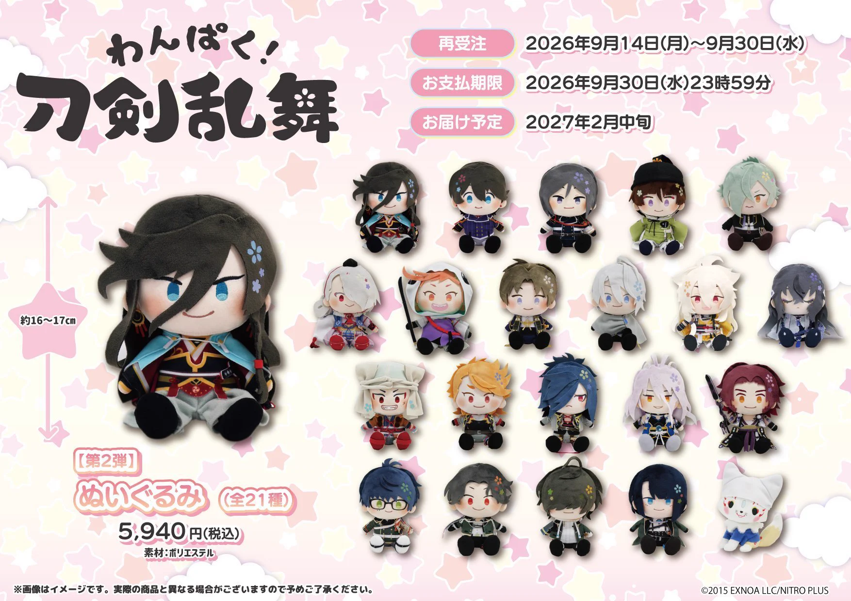 刀剣乱舞 とうらぶグッズ＆フィギュア予約 (@touken_goods) / X