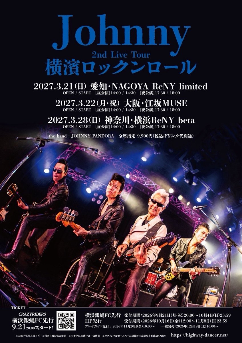 Dobashi_Seiji's tweet photo. 2027年3月
横浜銀蝿Johnnyさんとのツアー
「横濱ロックンロール」
今年に引き続きJOHNNY  PANDORAでステージご一緒させて頂きます！！
来年は名古屋〜大阪〜横浜
各日昼夜公演で皆様をお待ちしております！
横浜銀蝿FC先行販売これより始まりますのでよろしくお願い致します！！ https://t.co/A8fm56IjTD