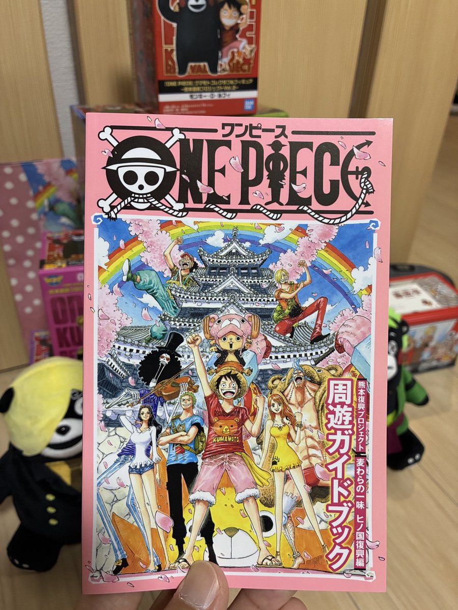 munpapa_daisuki's tweet photo. 何気にかなり欲しかった尾田絵表紙のガイドブックももちろんゲットしたぜ！ https://t.co/WEFIomlv4A