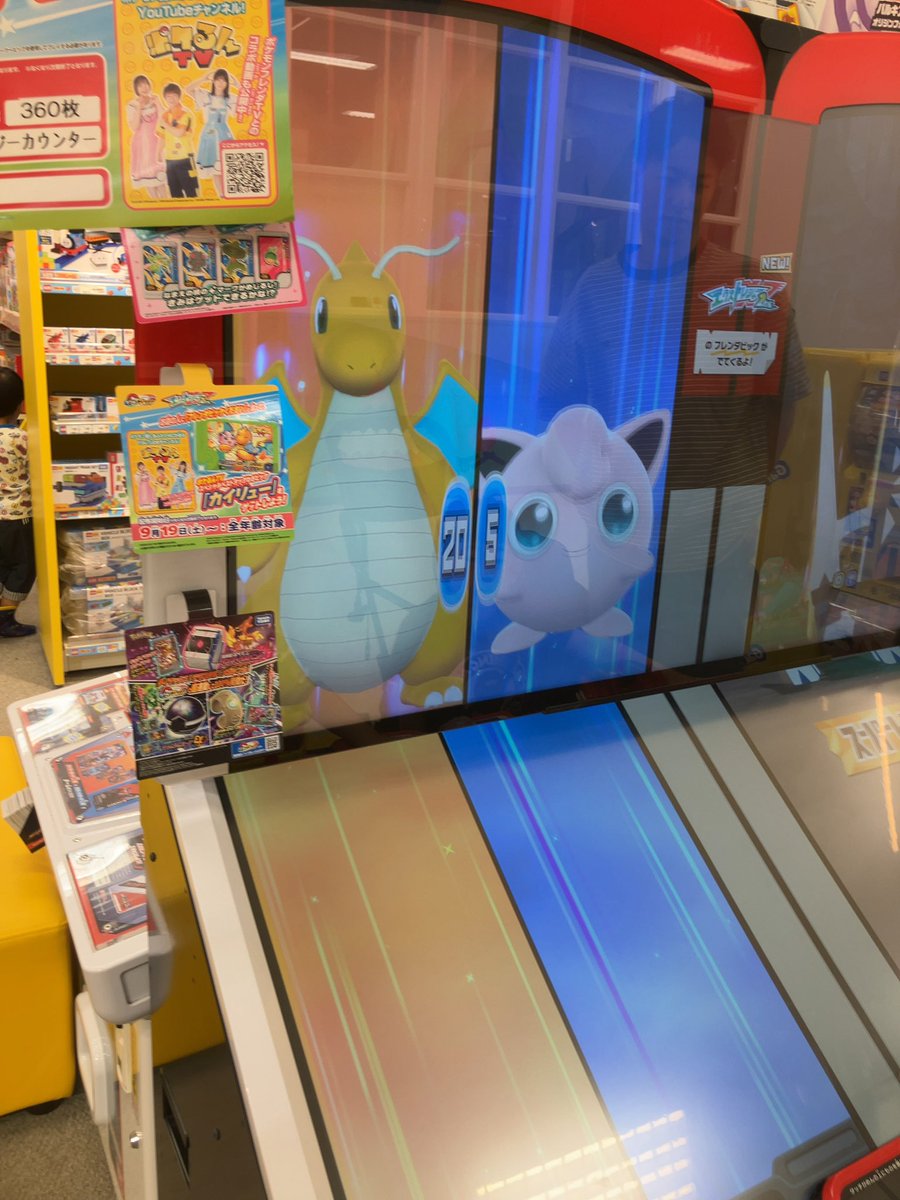 anti_element's tweet photo. 【盛岡市ニュース】

盛岡南イオンでポケモンフレンダカイリュー配ってんぞ

ゲットだぜ！！ https://t.co/9pEbcc8PZo