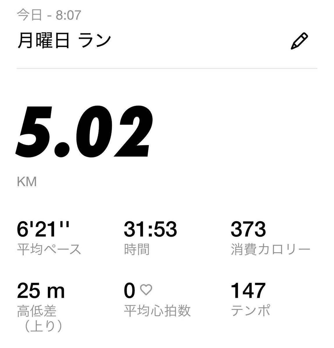 yuyarinrin7's tweet photo. 今日は軽めに5km走ってきました！🏃‍♂️✨
月曜日の朝からしっかり汗を流すと、心も身体もスッキリして最高の1日のスタートになりますね。
毎日小さな目標をコツコツ達成していくぞー！💪

#朝活 #ランニング #今日の積み上げ https://t.co/uKBZOVluKl