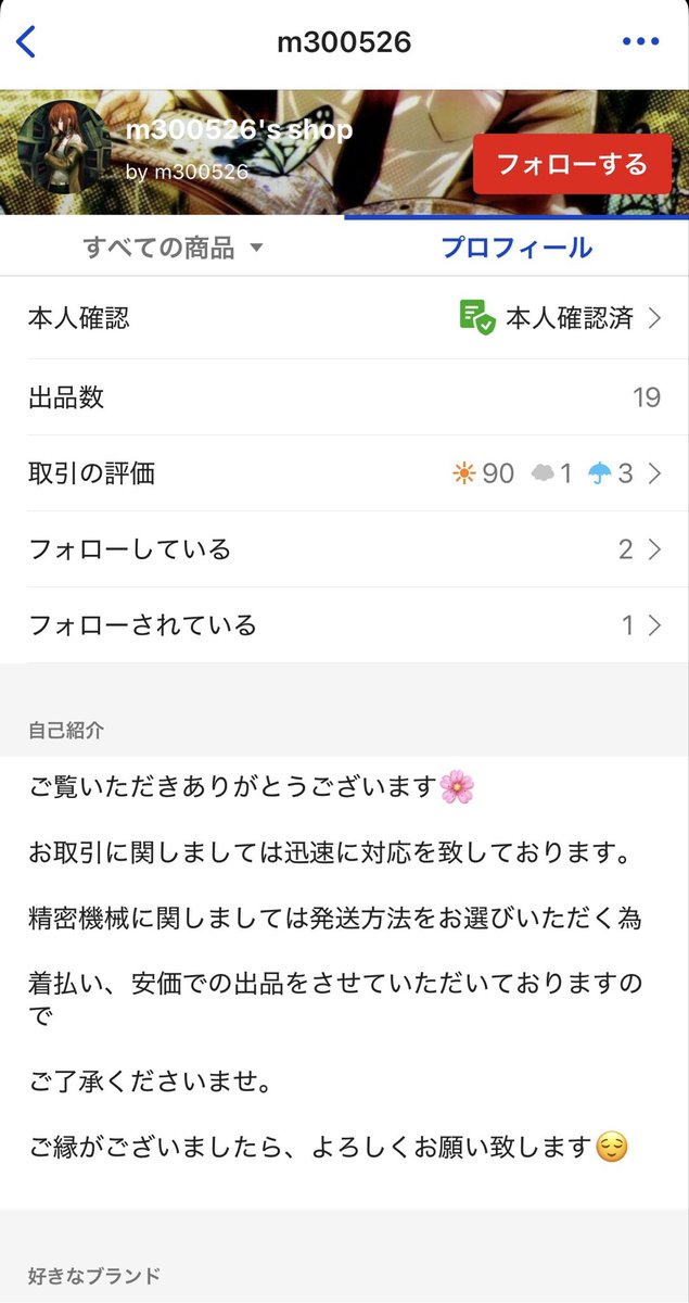 gorilla__1214's tweet photo. ポケカが高騰してきて安値で購入したのをキャンセルされるってSNSで見たけどほんとにされた！理由もSNSで上がってるありきたりなやつね笑
フリマサイトでこれを許したら信用的によくないので厳正に対応してほしいです！
永久垢BANしてほしいですね
同じ事された人いますか？
 #ポケモンカード
 #ポケカ https://t.co/BdJbX7AeAO