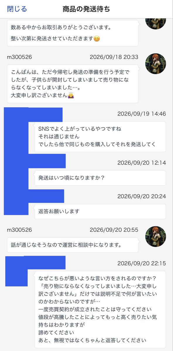 gorilla__1214's tweet photo. ポケカが高騰してきて安値で購入したのをキャンセルされるってSNSで見たけどほんとにされた！理由もSNSで上がってるありきたりなやつね笑
フリマサイトでこれを許したら信用的によくないので厳正に対応してほしいです！
永久垢BANしてほしいですね
同じ事された人いますか？
 #ポケモンカード
 #ポケカ https://t.co/BdJbX7AeAO