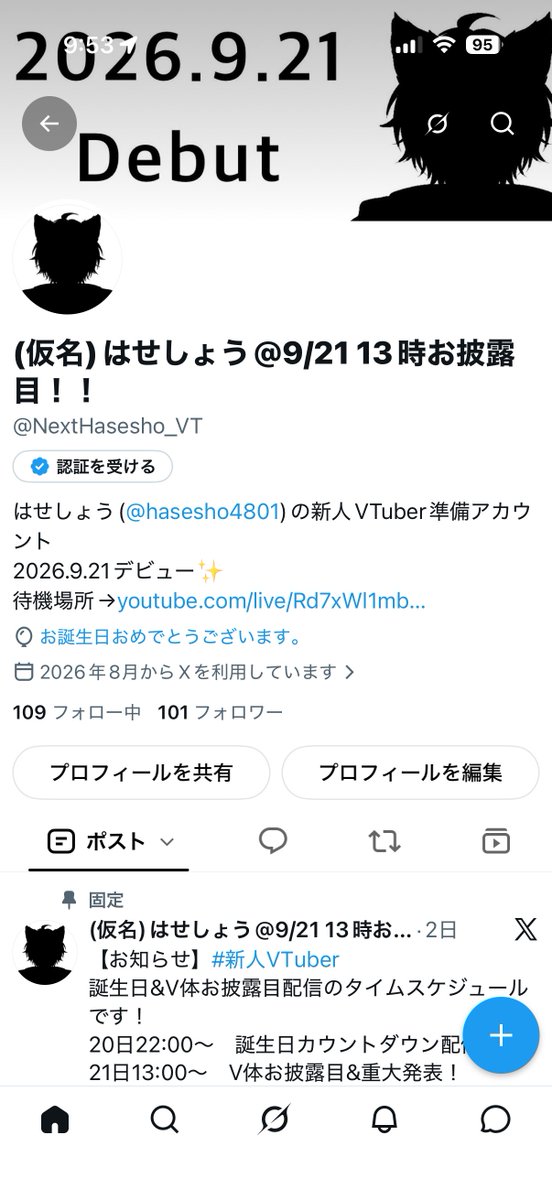 ShiroganeSho_VT's tweet photo. #おはようVTuber 
おはようございます☀
ついに誕生日を迎えました✨
なぜか風船は飛ばなかったけど😂

ということで、本日13時からVTuberとしての活動が始まります！
お時間あれば是非お披露目配信に来てね！ https://t.co/z5BuzrRw11