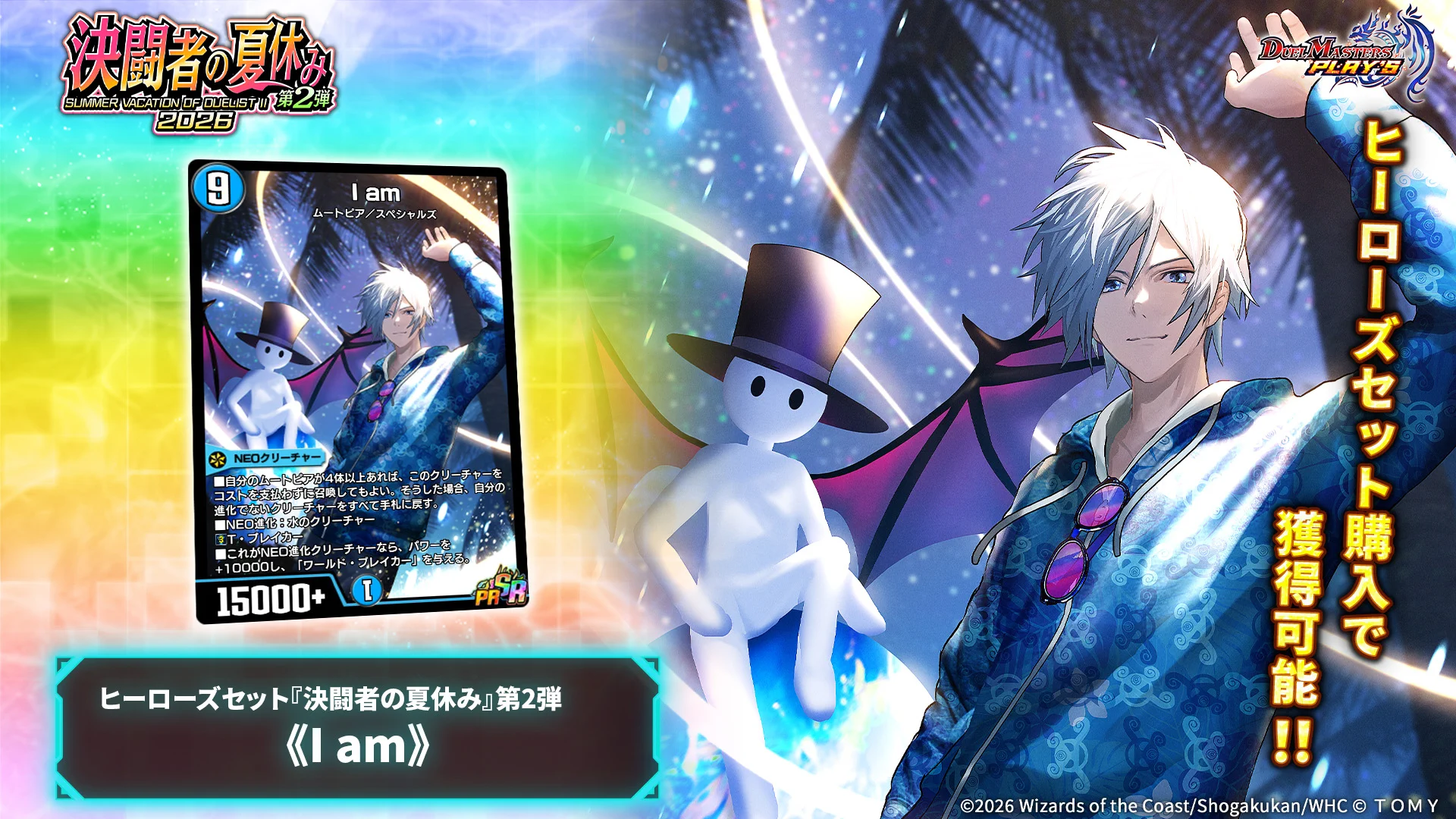 デュエル・マスターズ プレイス【公式】 on X: 