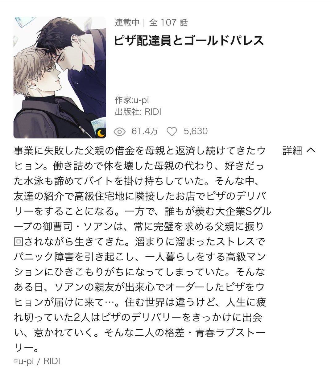 yuzu5ep6's tweet photo. #韓国BLスターターパック
伝統と実績の男前受けで参加します！

①人生BL🙏ド後悔攻めによる極上の初恋物語
② 優しい美人攻めと正統派男前受け。全てが丁寧でラストの余韻は一生浸れる
③60代外伝もあります（最高）
④ α×αの金字塔。傷つきながらも愛し愛されることで自分を見つける姿が美しい https://t.co/fRTwyrG77L