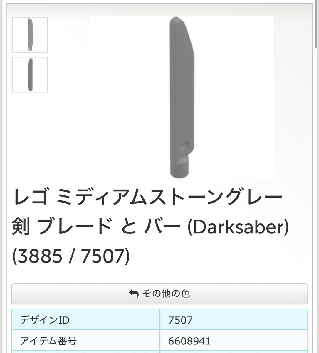 kerley77173824's tweet photo. もう一つだけ
エンジン部分でなんか見覚えあるパーツと思ってID検索したら、リカラーされたダークセイバーでした
持て余しまくってた闇剣をN-1の素材にぶち込むジャリン…って気づいてずっと笑ってた https://t.co/VcJiNvt7cy