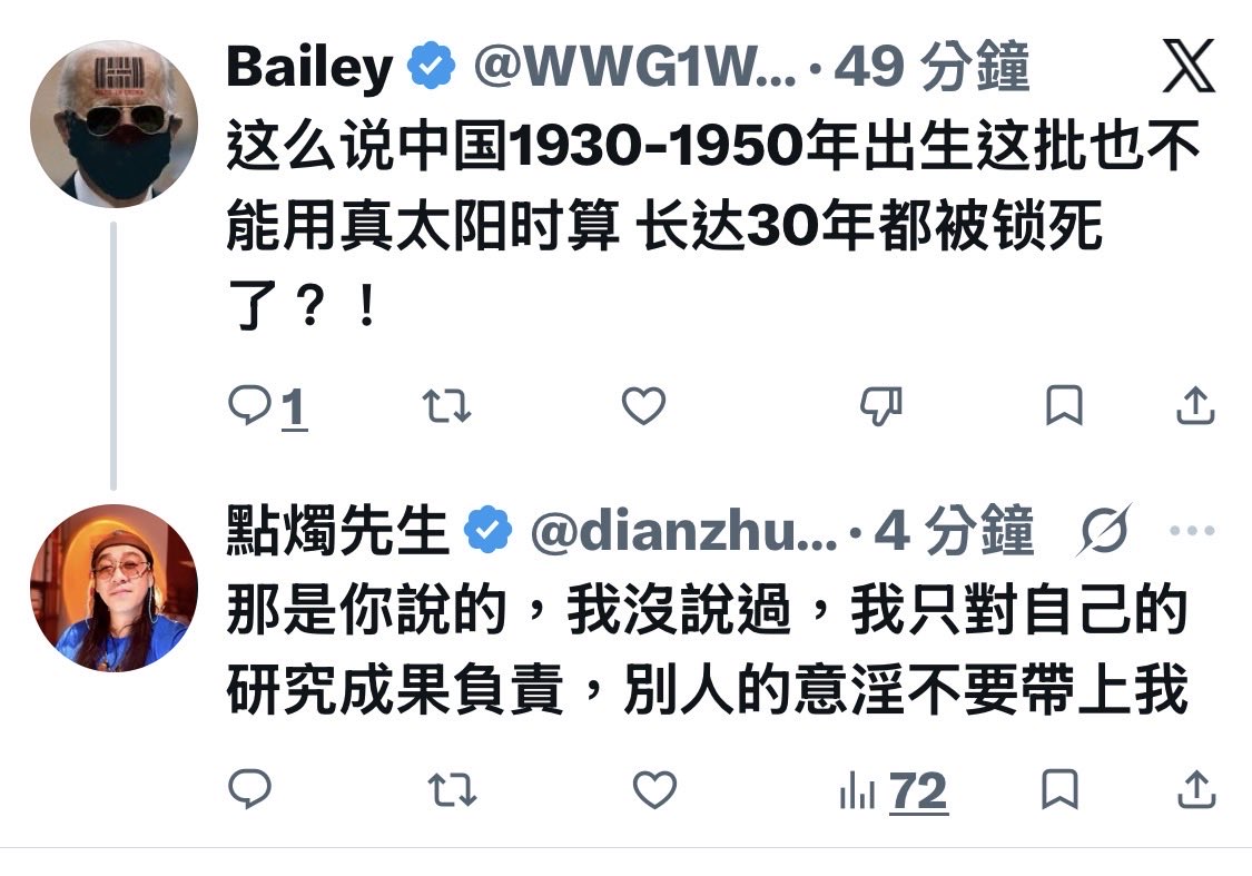 dianzhuXS's tweet photo. 所有看完我的帖再自己延伸，所謂的「這麼說」、「以此類推」⋯⋯都別帶上我。

我說過的話我承認且不怕看合訂本，但沒說過的就別硬往我這靠。因為我說的是研究成果，而別人是看完一條信息後心血來潮的一拍腦門。

我無法為你們的「兩秒鐘創意」背鍋，網絡上我根本不認識的陌生人，在我這請注意邊界感，請周知🤗