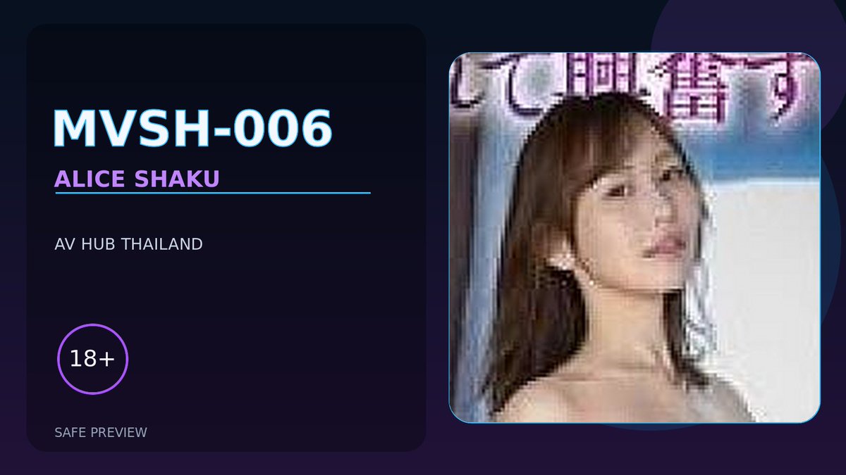 avhub_channel's tweet photo. 🎬 MVSH-006
MVSH-006 – หญิงสาวชีเปลือยสุดอันตรายย้ายมาอยู่ห้องตรงข้าม ชอบมีอารมณ์จากการอวดเรือนร่าง สำเร็จความใคร่ และร่วมรักต่อหน้าชายวัยกลางคน

รับลิงก์ดูหนัง: https://t.co/kdpYoZG5fh
🔞 สำหรับผู้มีอายุ 18 ปีขึ้นไป

#MVSH006 #AliceShaku https://t.co/08S2f5sDZg