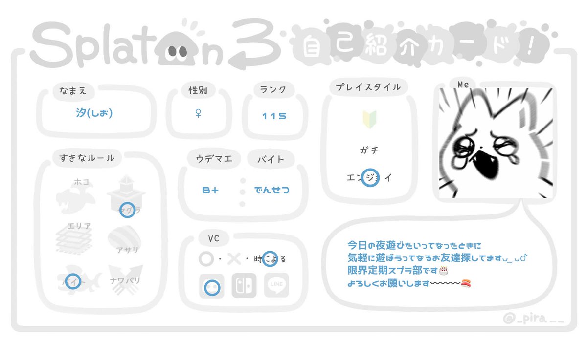 sv3dc's tweet photo. 前のアカウントが動かなくなっちゃったので新しい垢で失礼します│  ̂⩊፟ ̂𐅀

ランクだけは高い🔰ですが、もしそれでも良ければ♡↻のほど、よろしくお願いしますᴗ ̫ ᴗ︎︎🤍

 #スプラトゥーン３自己紹介カード 
 #スプラトゥーンフレンド募集 https://t.co/oc1iTlbQnb