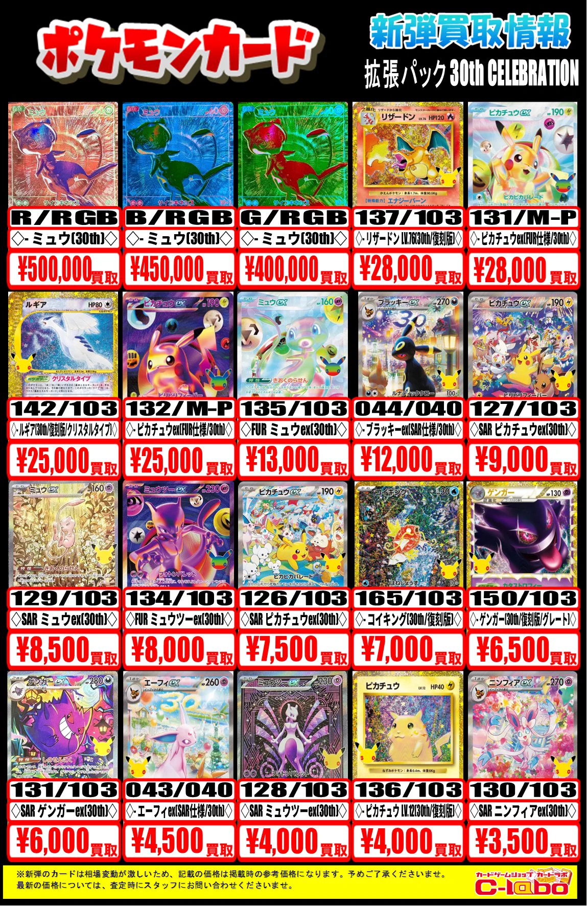 カードラボ仙台店@新規スタッフ募集中！！ on X: 