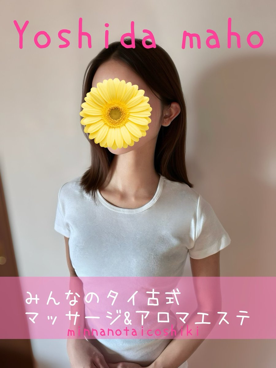 YoshidaMahoo's tweet photo. #タイ古式マッサージ　#アロマトリートメント　#リラクゼーション　#大宮　#浦和　#個室サロン https://t.co/22jYiUJVoN