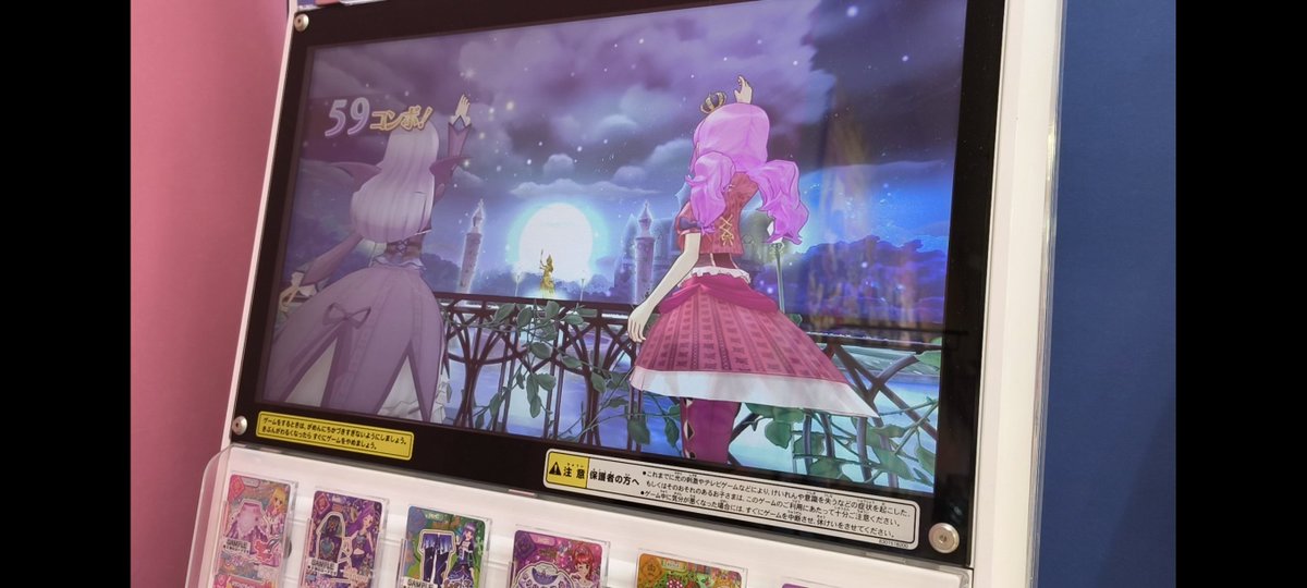 vpr733's tweet photo. 行く予定なかったけど、急遽アイカツ行ってきた
京都の筐体には何回もお世話になりました
アンコールに入るのに時間かかりそうないばらの女王で https://t.co/kdE6jWI4he
