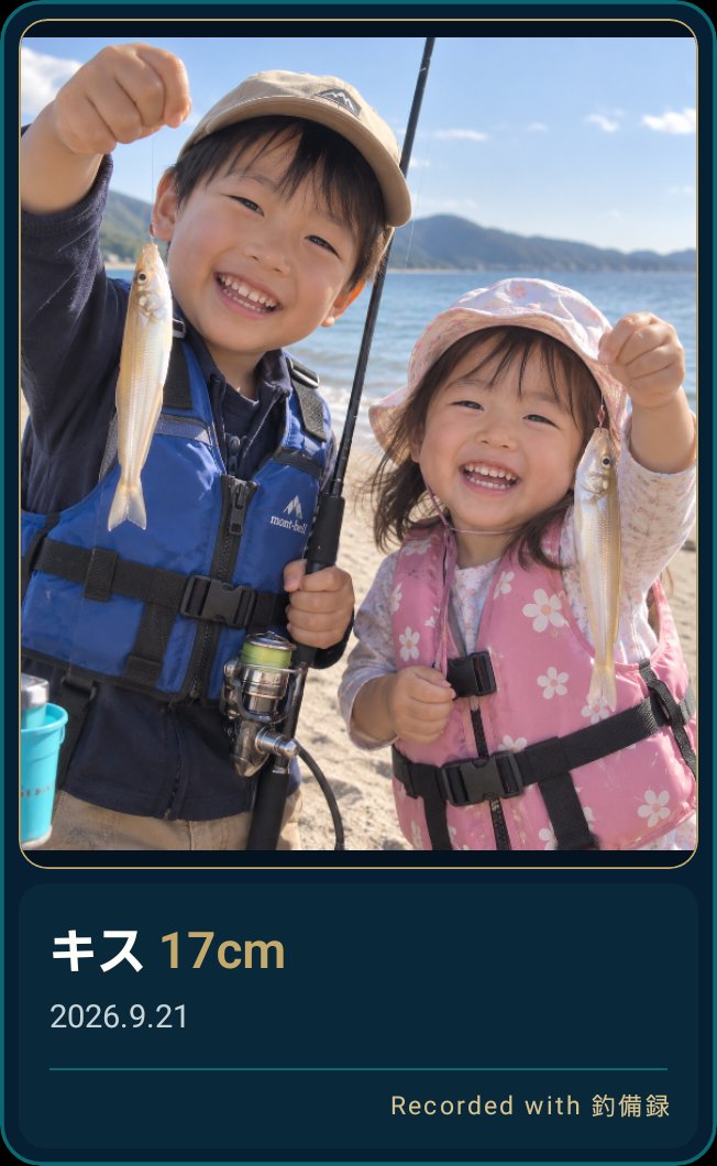 yashichi_87ysc's tweet photo. もう少しでテスター揃う🙏
相互テスト宜しくお願いします！

「釣備録」かんたん釣果記録アプリ

キス 17cm🎣

#釣備録 #キス #釣り　#クローズドテスト https://t.co/JxGwm7olvX