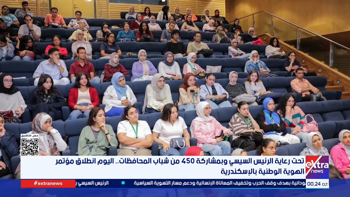 تحت رعاية الرئيس السيسي وبمشاركة 450 من شباب المحافظات.. اليوم انطلاق مؤتمر الهوية الوطنية بالإسكندرية #سارة_عبدالله 