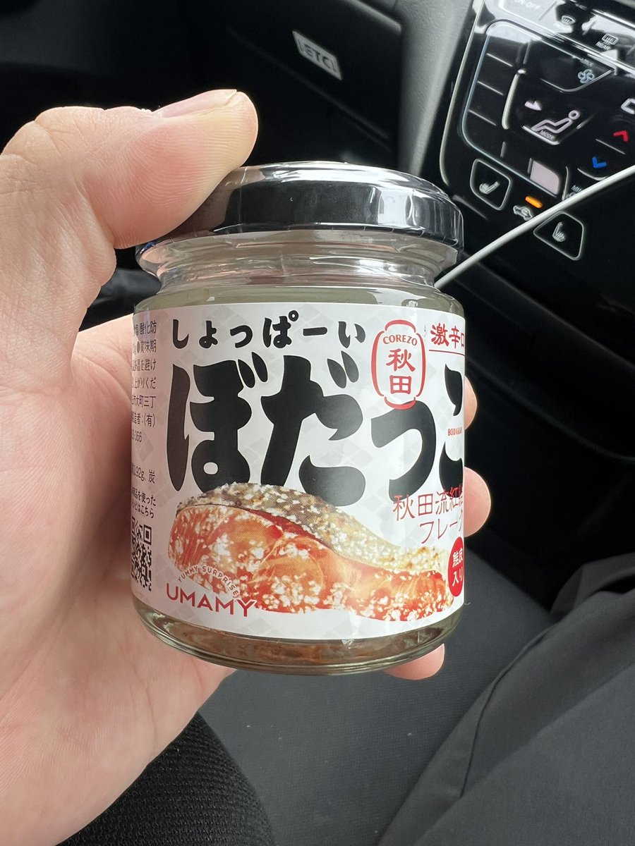 carol_7322's tweet photo. タウンとお出かけ♪
秋田来たらほだっこは必ず買う https://t.co/G18ahmNLvk
