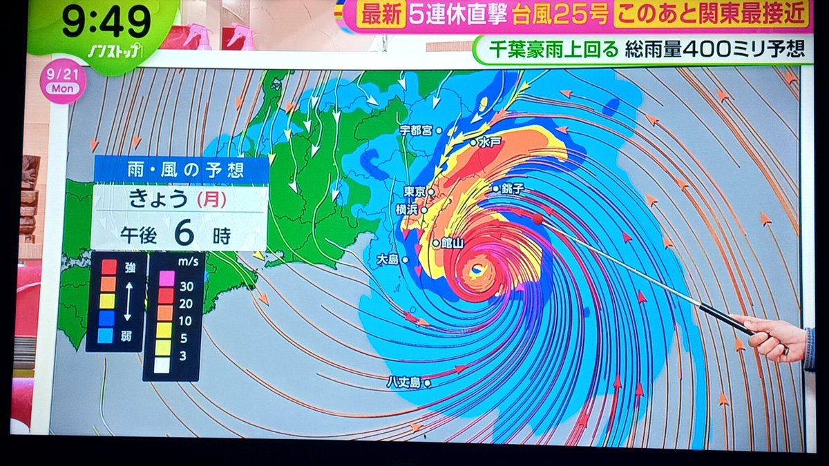 5_3moh's tweet photo. 盆の夏休みから長く雨続き状態の関東だけども…

流石にこの台風の追い打ちは
ヤバすぎるな(;´д｀)…

上陸しないのが唯一の救いだけど、
これ以上大雨の冠水被害が広まらないことを祈りたい(´-﹏-`；) https://t.co/lA8I6PtqJc