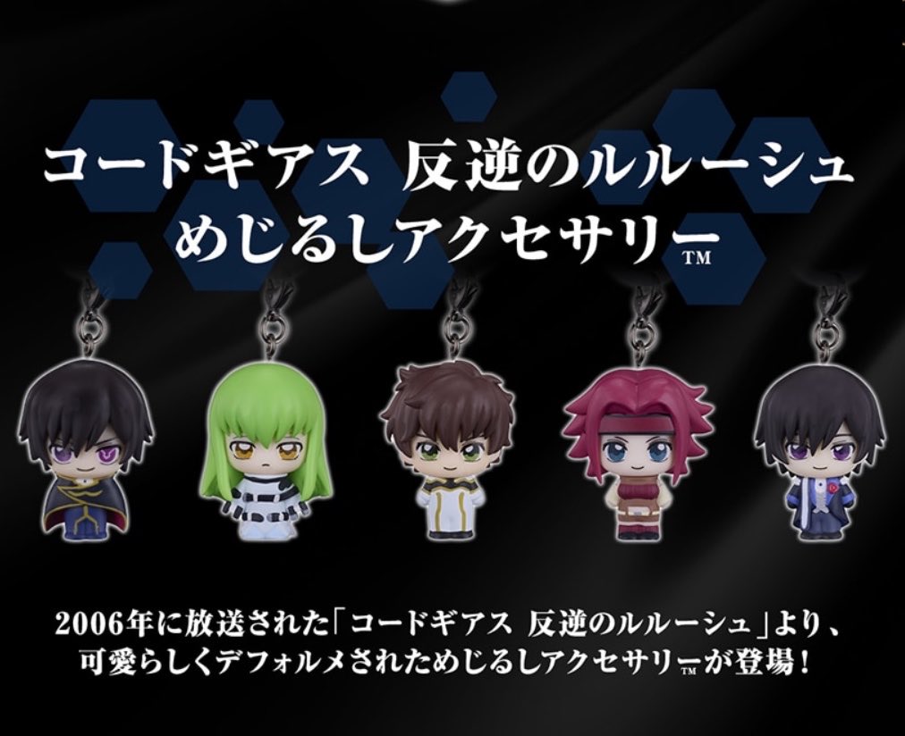 k42wKKihKBGTvXv's tweet photo. 2026年12月発売最新ガシャポン

コードギアス 反逆のルルーシュ めじるしアクセサリー

https://t.co/G0bhaFY9IX https://t.co/TwDaNgqIDD