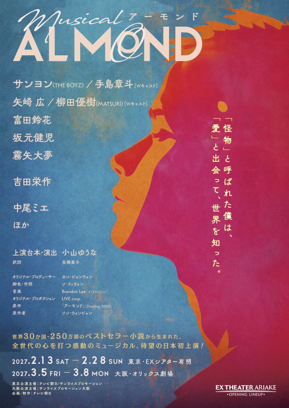 floweryyeon's tweet photo. SANGYEON HAS BEEN CASTED IN A JAPANESE MUSICAL FOR THE MAIN ROLE FJJDHDBDJDBDUDKDKDJDJD https://t.co/hRhboRTKAt