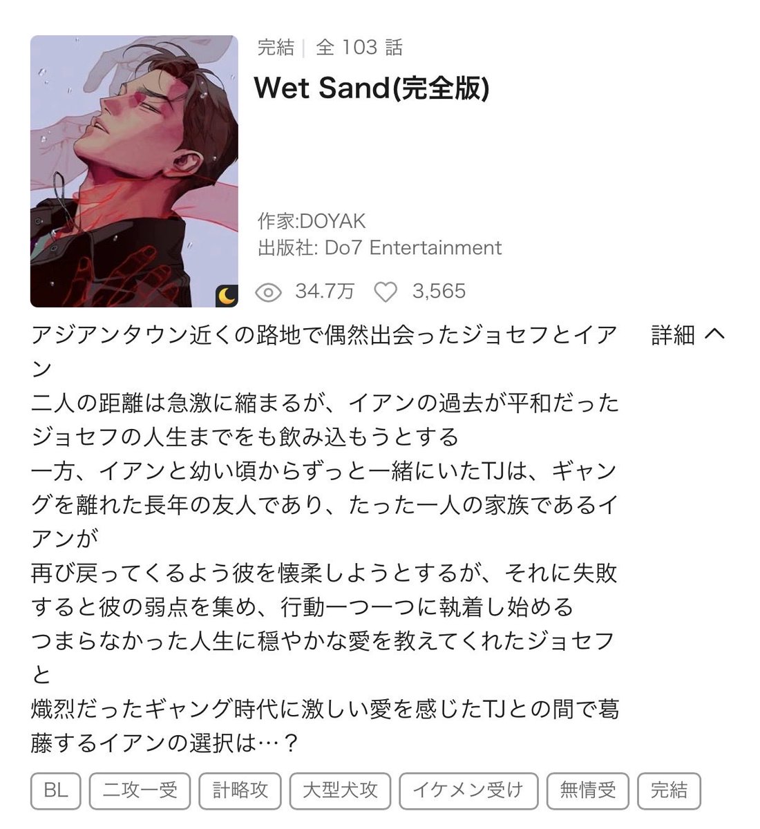 sinkinglamb's tweet photo. #韓国BLスターターパック
①Wet Sand
雰囲気は冷たい､感情は情熱的、絶対主人公たちの魅力に引っ張られちゃう。
②番目はコメント欄に🙇🏻‍♀️
③バナナ失踪事件
（女体化あり）わちゃわちゃしていて、先が読めなくて楽しい作品。
④セマンティックエラー
主人公たちの駆け引きが最高で､トキメキもします！ https://t.co/8Qi1NrhvQq