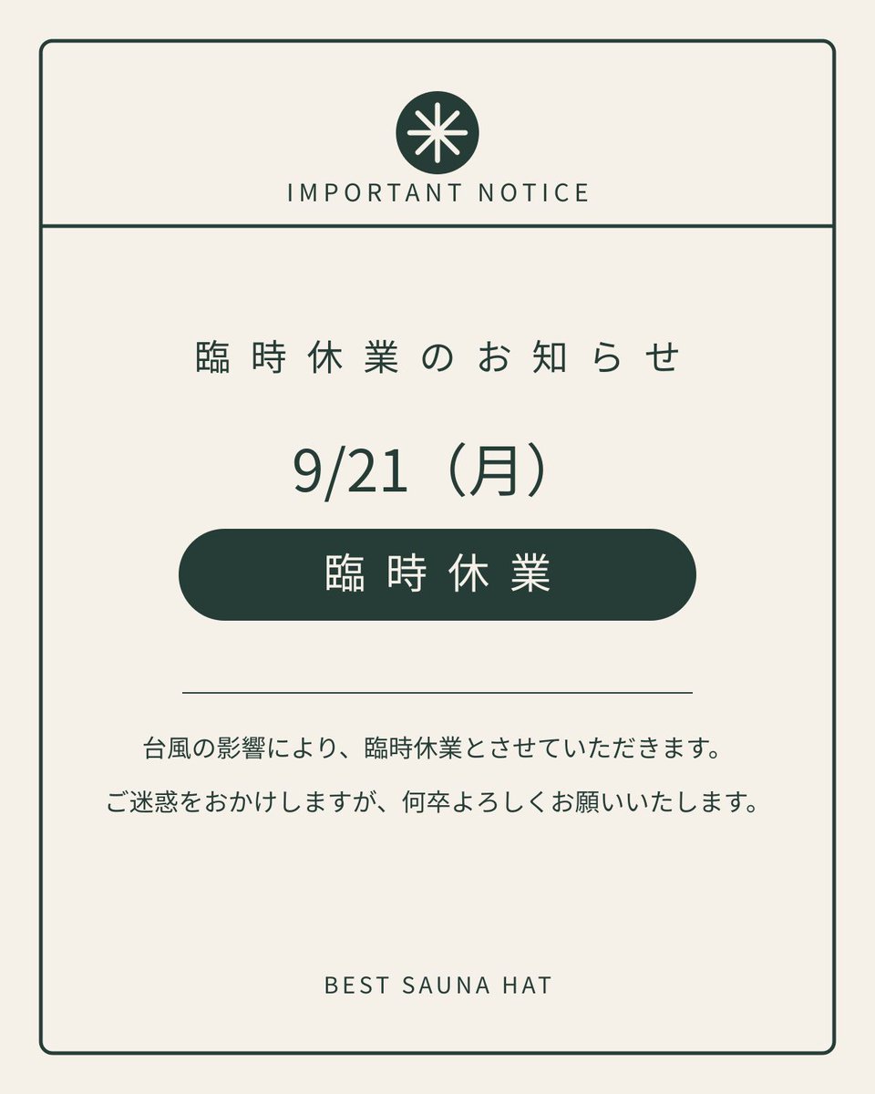 best_sauna_hat's tweet photo. 本日、臨時休業となります。
よろしくお願いいたします。 https://t.co/JNfqKgc2Br