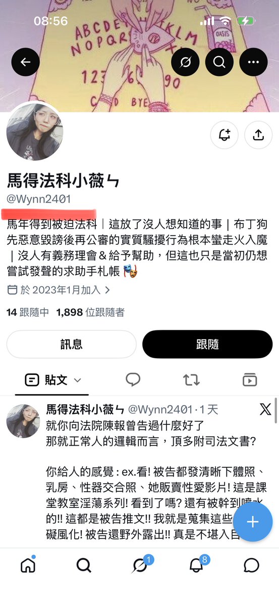 Whitemeteor666's tweet photo. 發文做個紀錄 
我在115/9/21發現
張女在上訴期間
持續透過小帳 @wynn2401 對我名譽誹謗
足��證明這三年多訴訟期間
都是張女主動挑釁及報復行為 https://t.co/loW4gJPDwn