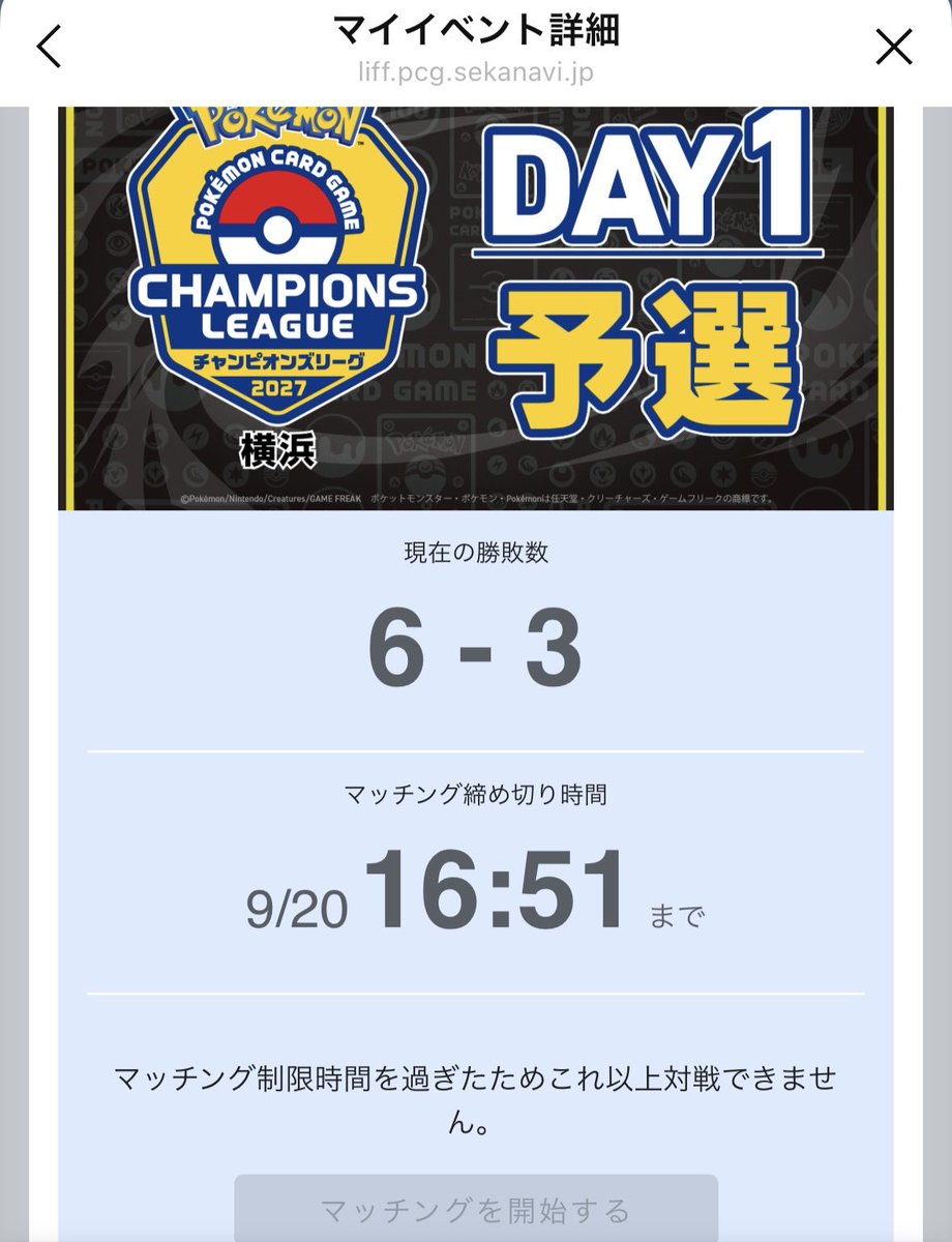 yu_pokeyuru's tweet photo. 何とかCL終わった！次はシティだ！
てか今週じゃん！

ドラパ　　　　⭕️
ドラパ　　　　❌
ドラパ　　　　⭕️
ドラパ　　　　⭕️
バケガクレ　　⭕️
ゾロアーク　　❌
ルカリオ　　　⭕️
ドラパ　　　　⭕️
ゲッコウガ　　❌タネギレ https://t.co/GiZEvl20zQ