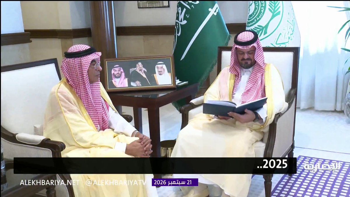 هيئة الحكومة الرقمية تطلق بالتعاون مع هيئة الترفيه "كود المنصات" بهوية اليوم الوطني السعودي لتمكين الجهات الحكومية من توحيد حضورها الرقمي 