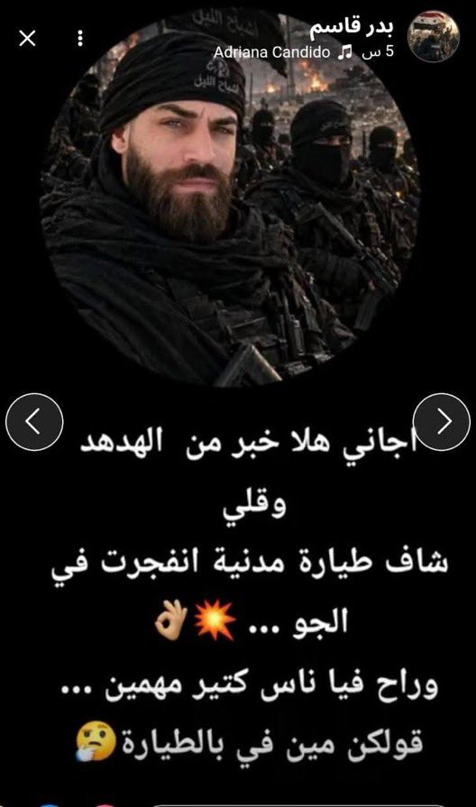 MervatBarbour's tweet photo. هاد الحساب 
للشبيح
#بدر_قاسم
نشر هي الستوريات قبل كم ساعة فقط من وقوع الانفجـ.ـارات بمستودعات الذخـ.ـيرة مما يزيد من الشكوك حول وجود فاعل لكل اللي صار https://t.co/6nJjAZxDxS