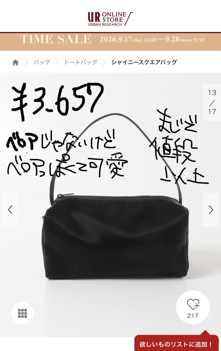 Kaefrom_'s tweet photo. まじで装飾いらんただのシンプル黒な絶妙なサイズのバッグがほしいんじゃ民に届け予想以上にめっちゃ使えるアーバンリサーチのこちらSALEで不安になるような値段だがめちゃ使えるペットボトル入る https://t.co/S3qPvdnQb9