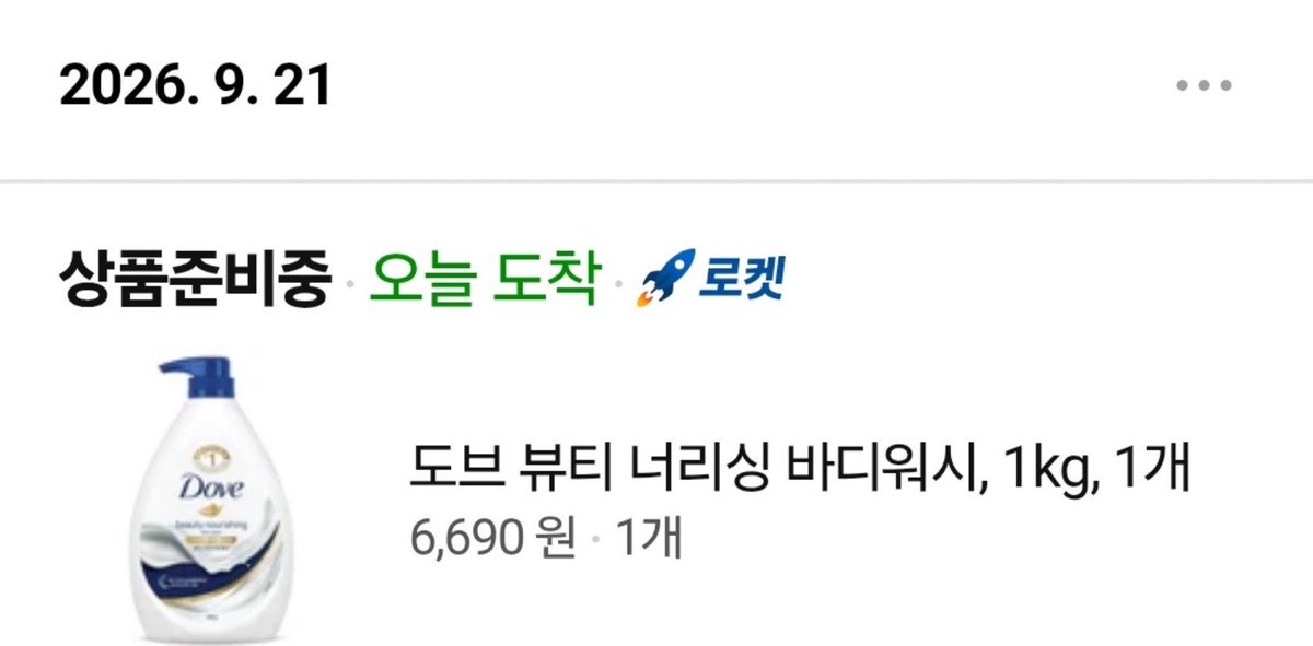 Choon__ja's tweet photo. 바디워시 검색하니까 도브 추천이 압도적으로 많길래 한번 써봄 이제 날씨도 쌀쌀해지는데 
촉촉한 도브 바디워시 써보고 후기 쪄봄 https://t.co/L3yXexQMOY