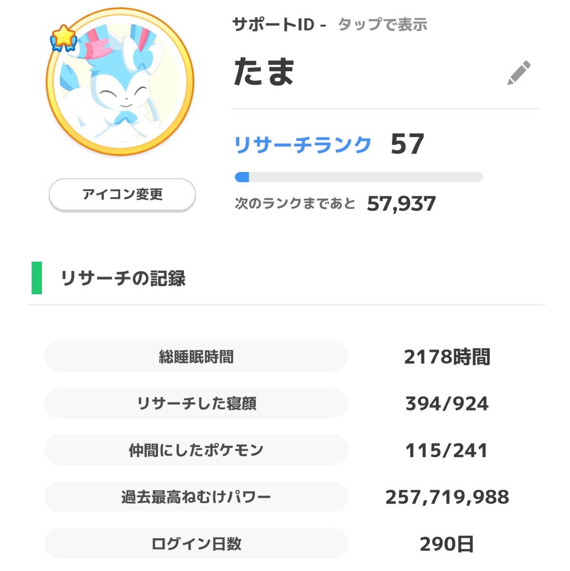propylheptane46's tweet photo. 約1年ぶりに復帰しました！
フレンドになってくれる方募集中です🙇🏻‍♀️
無言申請◎どなたでも！

5818-8725-7299

#ポケモンスリープ   
#ポケスリ
#ポケモンスリープフレンド募集
#ポケスリフレンド募集 https://t.co/cqr1NZH9IO