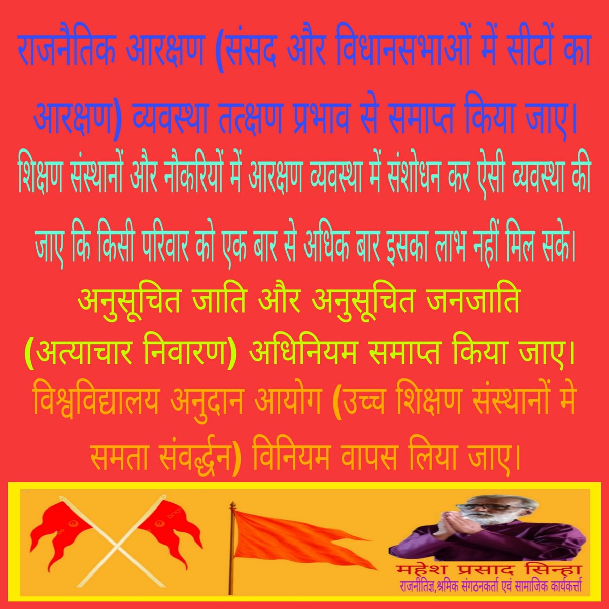 MaheshP22387665's tweet photo. ज्वलंत समस्याओं का त्वरित समाधान अतिआवश्यक है
@rashtrapatibhvn @VPIndia @loksabhaspeaker @PMOIndia @indSupremeCourt @PIB_India @BJP4India @INCIndia @cpimspeak @bspindia @nppmeghalaya @AamAadmiParty 
#राजनैतिकआरक्षण #शिक्षणसंस्थानोंऔरनौकरियोंमेआरक्षण #एससी_एसटी_एक्ट
#यूजीसी_विनियम https://t.co/Iwlesf4xZB
