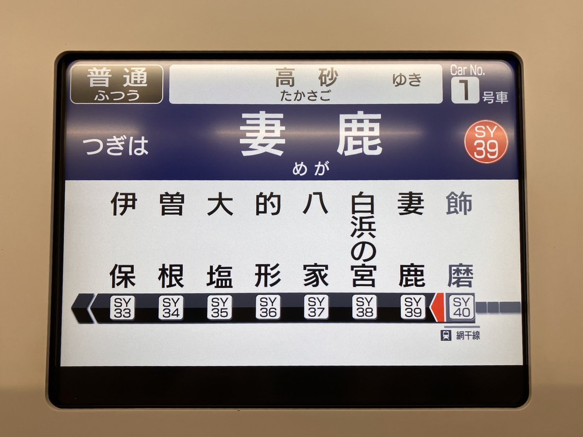 SuicaSeaside's tweet photo. 【飾磨花火臨レポ③】
臨時上り最終便は22時49分発の普通車高砂行きで、6006Fが充当されました。
普通車の高砂行き自体は平日朝に下りで定期運行がありますが、上り列車では現在存在していません。
この列車については高砂到着後、H9230列車の待避後に東二見へ回送されました。
#山陽電車 https://t.co/wosYBzjZIJ