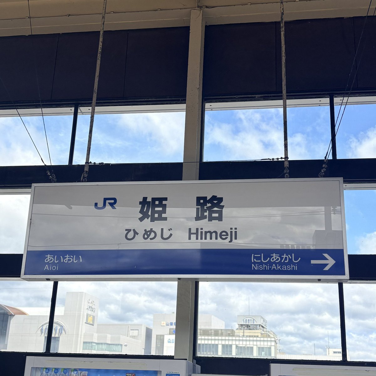 Sophia_ADHDcd's tweet photo. 新快速といえども、所詮は普通列車で揺れた💦
帰りは新幹線🚄 https://t.co/7C7KsDmJom