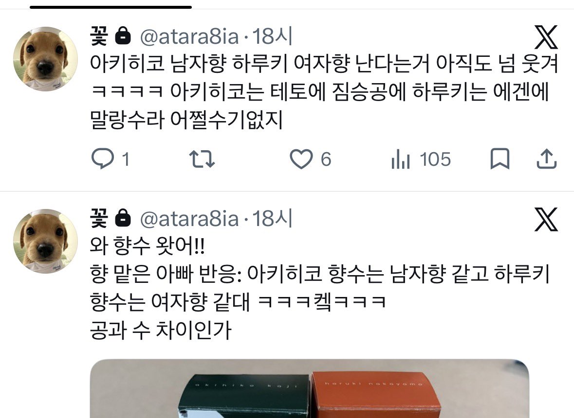 kllwunl's tweet photo. 비계에 올렸던 건데 넘 웃겨서 공계에도 올림 ㅎ https://t.co/oMjVbD511u
