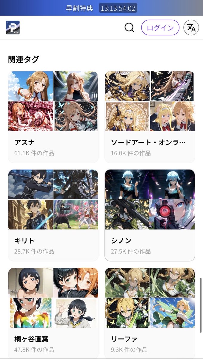 artagongulgul's tweet photo. 他社の著作物を無断で広告に使う様なAI企業を紹介してしまうんですか？

サイトも無法地帯で著作権侵害のオンパレードです。電撃文庫キャラクター等もAI学習されてバラ撒かれてますけど…コレは貴社の許可を得たAIデータでしょうか？ https://t.co/LIeOjicyHR