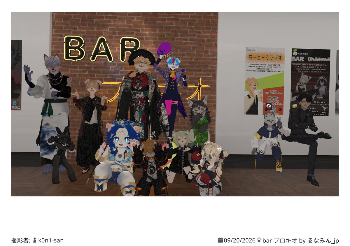 ktnk_v's tweet photo. おはござ！

昨日は #BARプロキオ に行ってきたよ！
フレンドがキャストしてたから見に行った！

その後もゆる～く話せて気軽に楽しめるイベントでした！ https://t.co/IpDsre9zTF
