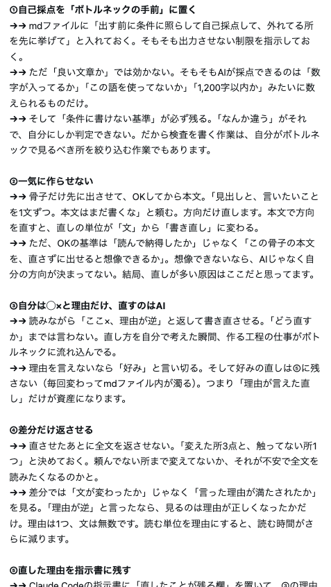 smark_x's tweet photo. ClaudeやChatGPT、Geminiと名著「ザ・ゴール」の相性がとにかくヤバい。 https://t.co/8dUM3JlGww