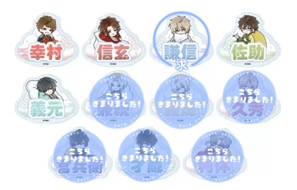 sky_rainbowwing's tweet photo. 【交換 譲渡】イケメン戦国 グラフアート おやすみver. アクリルぷちスタンド おなまえアクリルプレート

【求】謙信
             定価+送料
【譲】幸村 信玄 佐助 義元 義輝 官兵衛 才蔵

BOXで購入済です🌸
郵送のみになります🌸
長期のお取引ですが、宜しくお願い致します🌸 https://t.co/rAgZiAIL6R