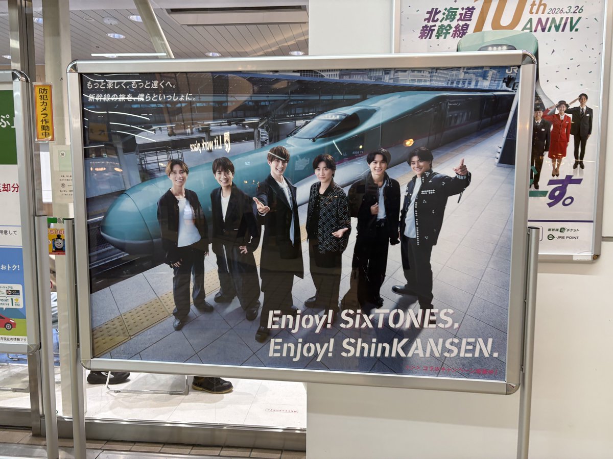 JRver130's tweet photo. 1つ聞かせてくれ、SixTONESファンのお姉様方

JR東日本とコラボした時の曲はどこで聴けるんでしょうか( ´･ω･`) https://t.co/Z6RypkWnAh