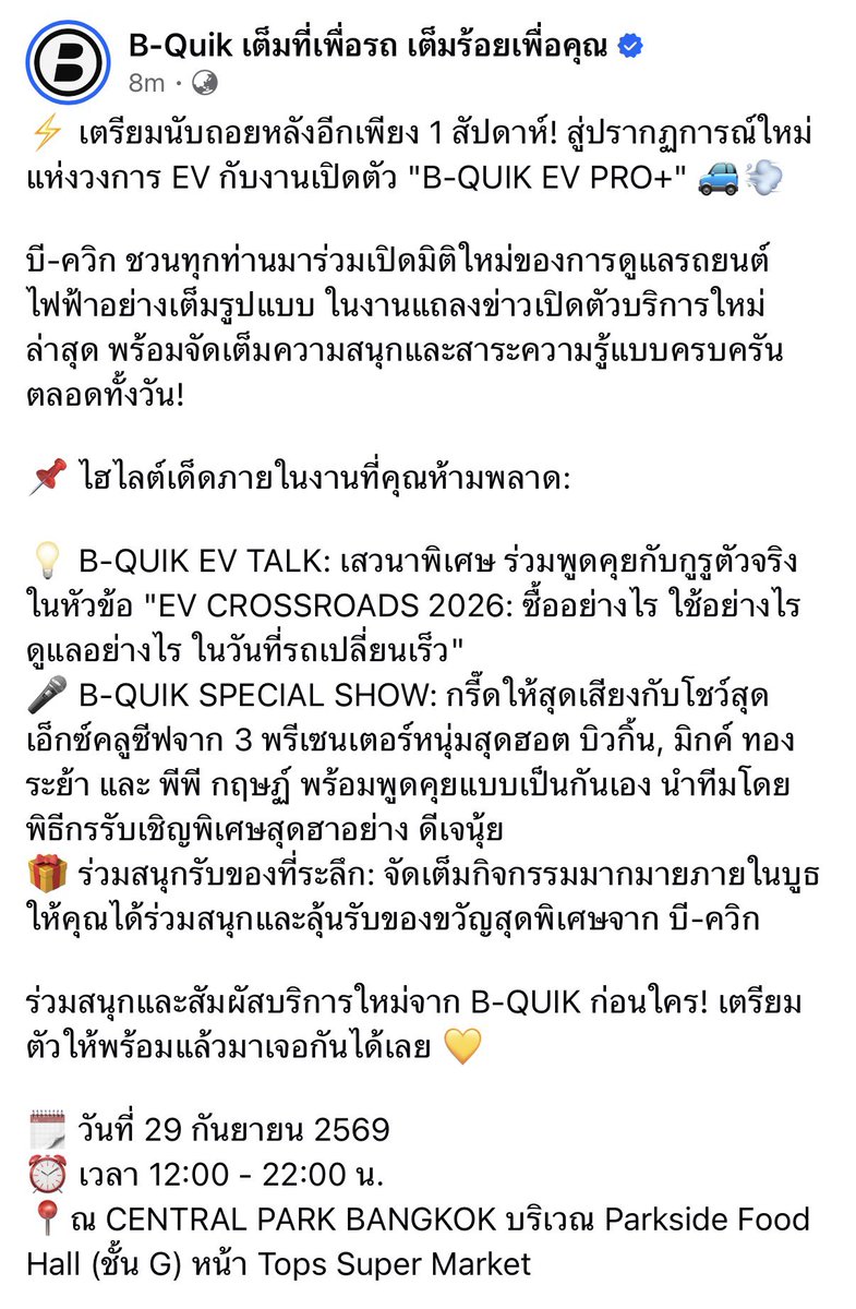 HamuMinT's tweet photo. งาน(คี่)บกพพจ้าาาาา 29กันยา central park บีควิก!!! https://t.co/uqbw5tFcQ8