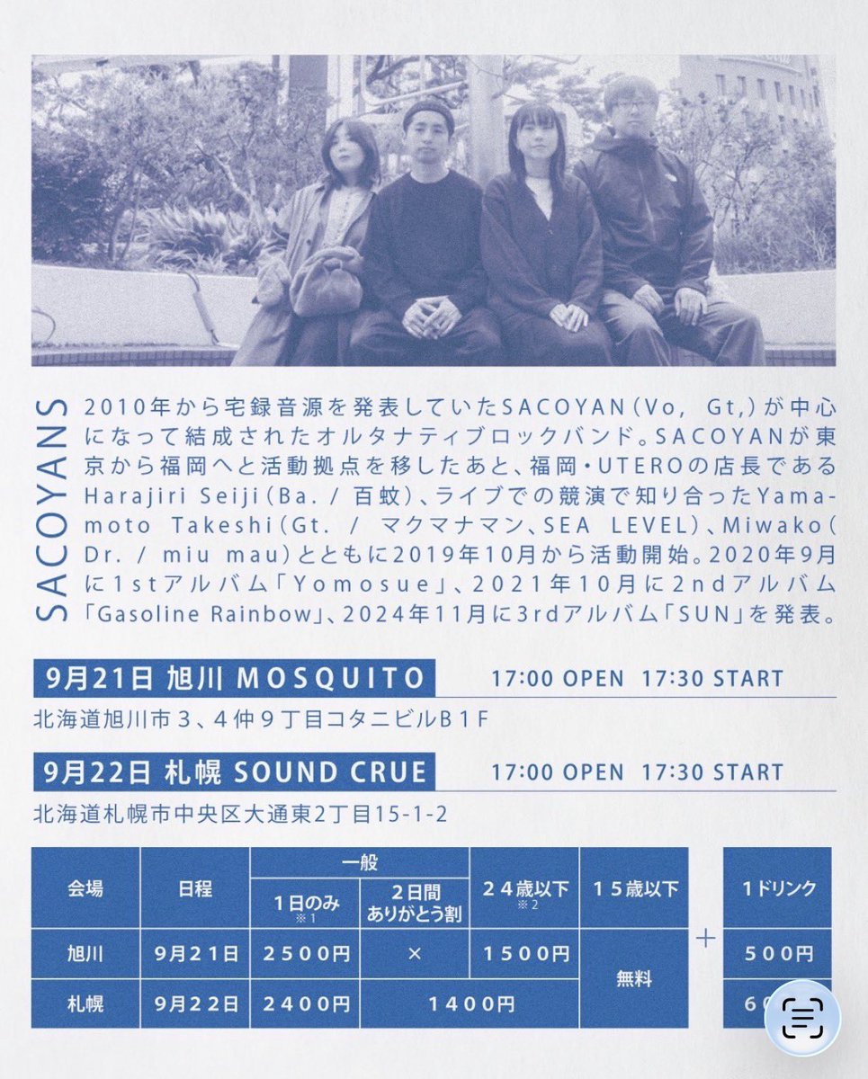 shuhrdr's tweet photo. 明日もやります！
5日とは一曲を除き違う曲を用意しました！
この後しばらくライブはお休み！
みなさんよろしく！

#cuthbarts https://t.co/ASHIxRy3IL